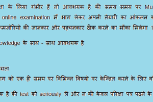 Multiple Choice Question on General Awareness Practice Test 21 Multiple Choice Question on General Awareness Practice Test 21