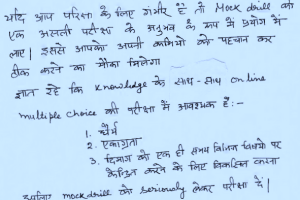 Previous Year Question Paper Set II of SSE/JE conducted by RRB for on-line self examination Previous Year Question Paper Set II of SSE/JE conducted by RRB for on-line self examination